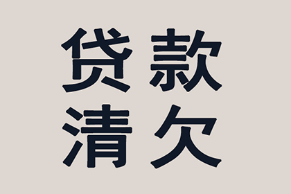离婚款未按时归还的处理方法