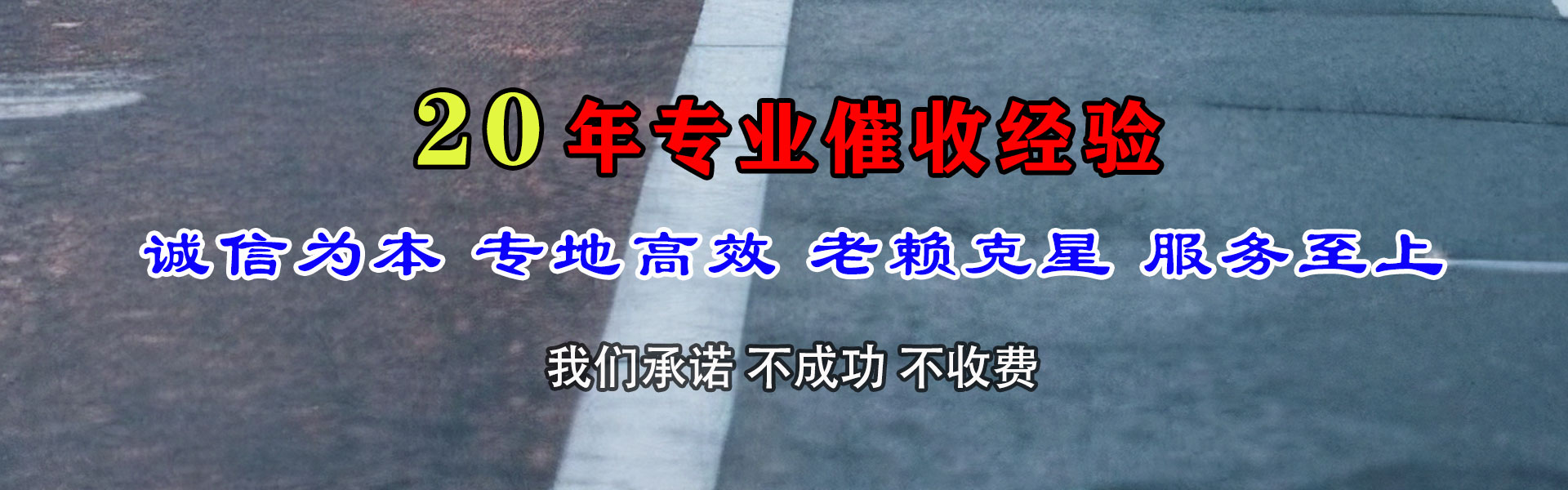 原阳收账公司